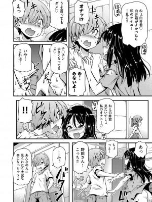 COMIC 阿吽 改 Vol.27_117
