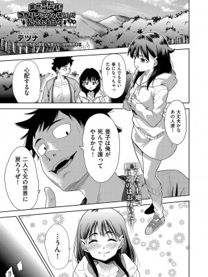 COMIC 阿吽 改 Vol.27_002