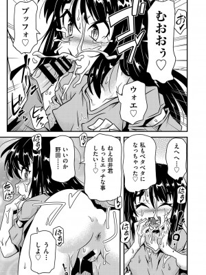COMIC 阿吽 改 Vol.27_124