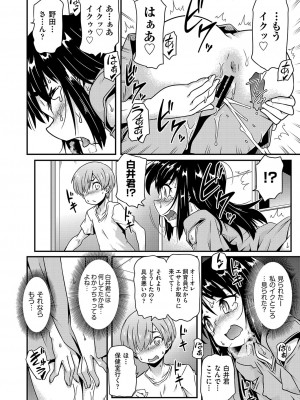 COMIC 阿吽 改 Vol.27_115