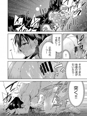 COMIC 阿吽 改 Vol.27_023
