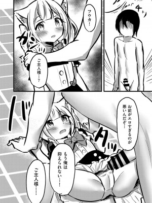 COMIC 阿吽 改 Vol.27_101
