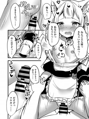 COMIC 阿吽 改 Vol.27_109