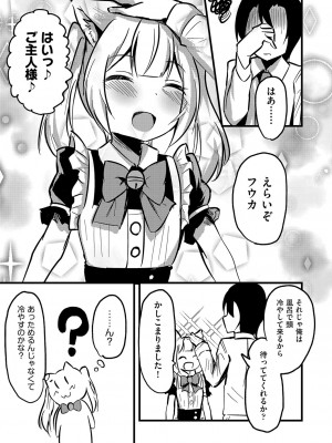 COMIC 阿吽 改 Vol.27_094