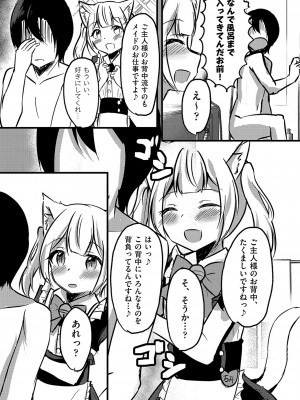COMIC 阿吽 改 Vol.27_096