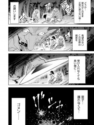 COMIC 阿吽 改 Vol.27_031