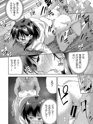 COMIC 阿吽 改 Vol.27_021