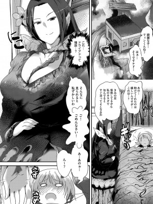 COMIC 阿吽 改 Vol.27_130