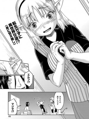 COMIC 阿吽 改 Vol.27_066