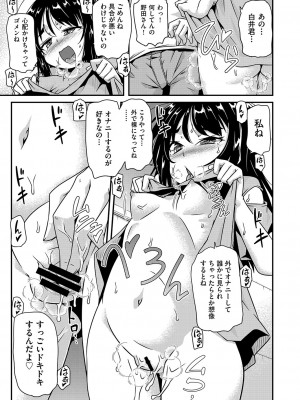 COMIC 阿吽 改 Vol.27_116