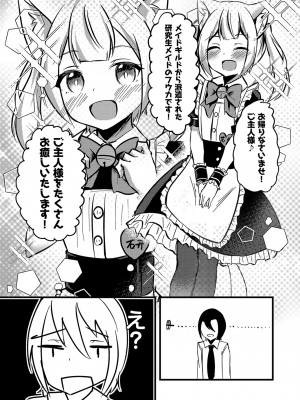 COMIC 阿吽 改 Vol.27_090
