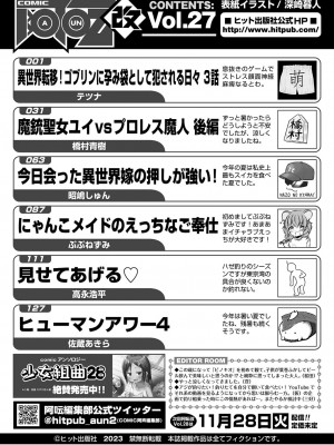 COMIC 阿吽 改 Vol.27_152