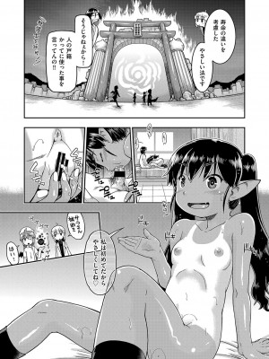 COMIC 阿吽 改 Vol.27_080
