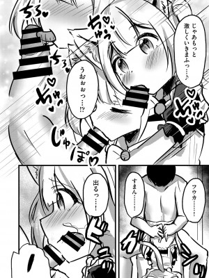 COMIC 阿吽 改 Vol.27_099