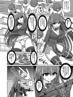 COMIC 阿吽 改 Vol.27_035