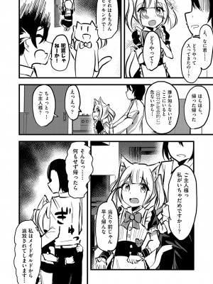 COMIC 阿吽 改 Vol.27_091
