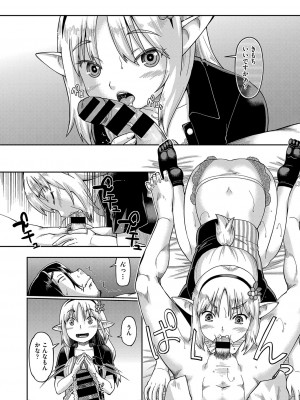 COMIC 阿吽 改 Vol.27_071
