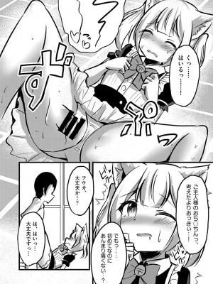 COMIC 阿吽 改 Vol.27_103