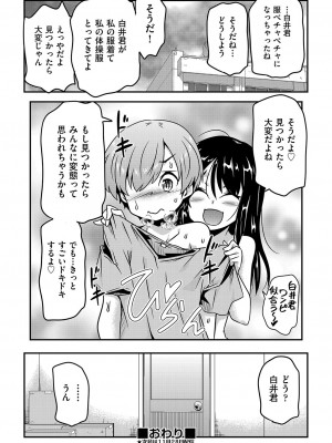COMIC 阿吽 改 Vol.27_127