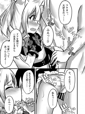 COMIC 阿吽 改 Vol.27_106