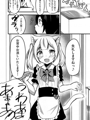 COMIC 阿吽 改 Vol.27_095