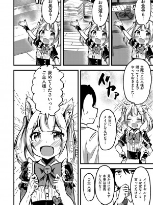 COMIC 阿吽 改 Vol.27_093