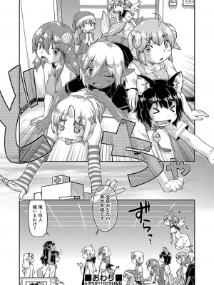 COMIC 阿吽 改 Vol.27_087