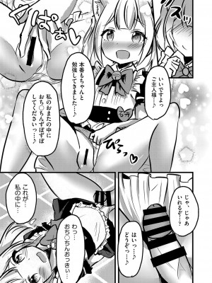 COMIC 阿吽 改 Vol.27_102