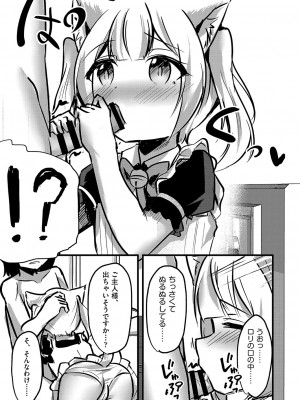 COMIC 阿吽 改 Vol.27_098