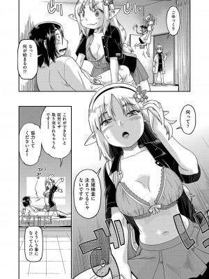 COMIC 阿吽 改 Vol.27_069