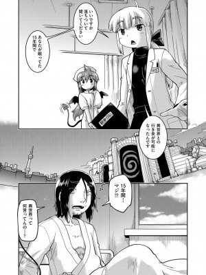 COMIC 阿吽 改 Vol.27_064