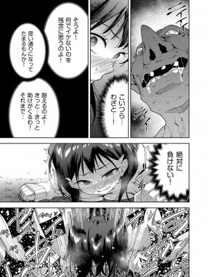 COMIC 阿吽 改 Vol.27_022
