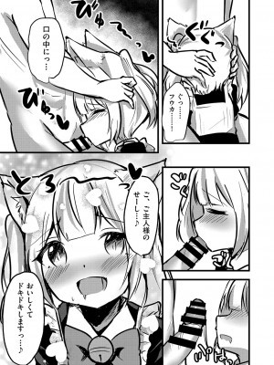 COMIC 阿吽 改 Vol.27_100