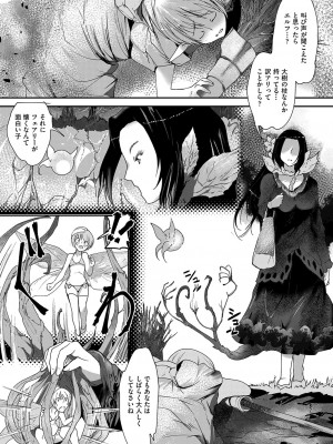COMIC 阿吽 改 Vol.27_129