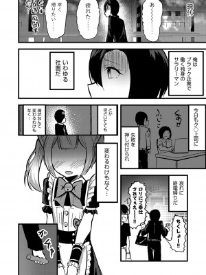 COMIC 阿吽 改 Vol.27_089