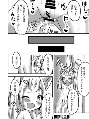 COMIC 阿吽 改 Vol.27_111