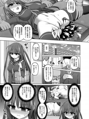 COMIC 阿吽 改 Vol.27_034