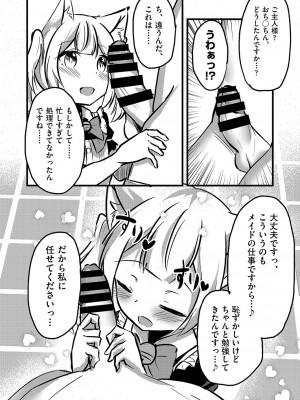COMIC 阿吽 改 Vol.27_097