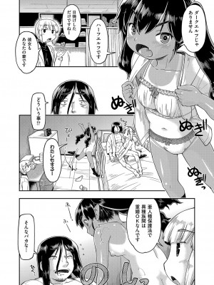 COMIC 阿吽 改 Vol.27_079