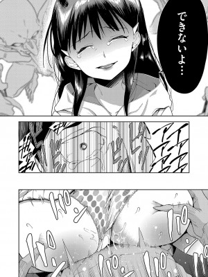 COMIC 阿吽 改 Vol.27_009