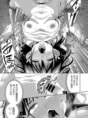 COMIC 阿吽 改 Vol.27_020