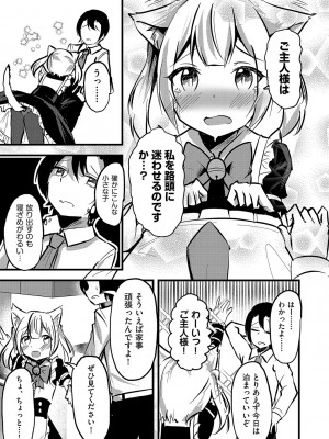 COMIC 阿吽 改 Vol.27_092