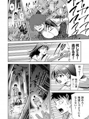 COMIC 阿吽 改 Vol.27_003