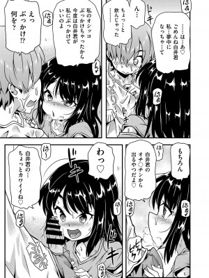 COMIC 阿吽 改 Vol.27_122