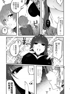 [ヒダリミギ (二等辺)] ふたなり娘は逆ナンお姉さんとべろちゅうあまあまセックスしたので結婚します。 [中国翻訳]_04