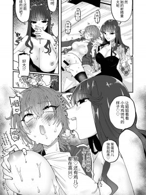 [ヒダリミギ (二等辺)] ふたなり娘は逆ナンお姉さんとべろちゅうあまあまセックスしたので結婚します。 [中国翻訳]_12