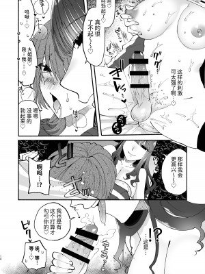 [ヒダリミギ (二等辺)] ふたなり娘は逆ナンお姉さんとべろちゅうあまあまセックスしたので結婚します。 [中国翻訳]_13