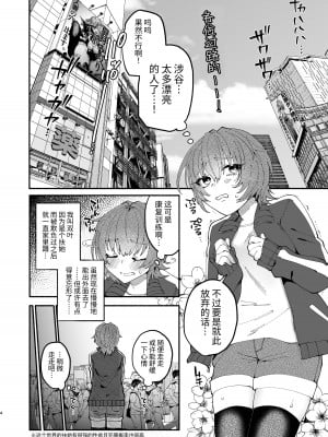 [ヒダリミギ (二等辺)] ふたなり娘は逆ナンお姉さんとべろちゅうあまあまセックスしたので結婚します。 [中国翻訳]_03