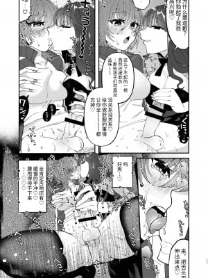[ヒダリミギ (二等辺)] ふたなり娘は逆ナンお姉さんとべろちゅうあまあまセックスしたので結婚します。 [中国翻訳]_10