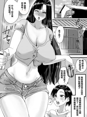[あまぎゃっぱ (あまねさん)] 泥酔従姉で勝手におま○こしちゃうボク｜我醉酒时未经允许摩擦我的小穴的表弟 [贱兔汉化组翻译]_02
